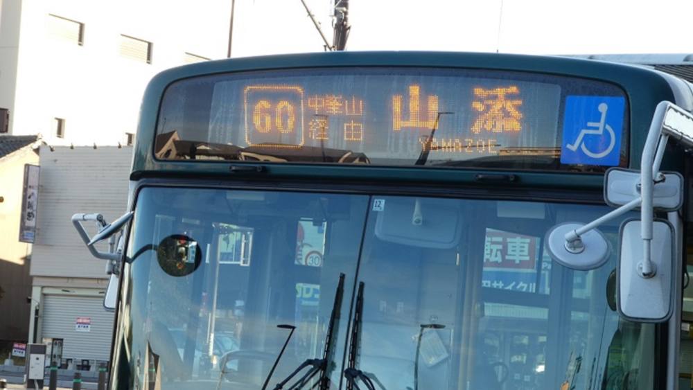 路線バスで繋がる　上野と山添　No.2