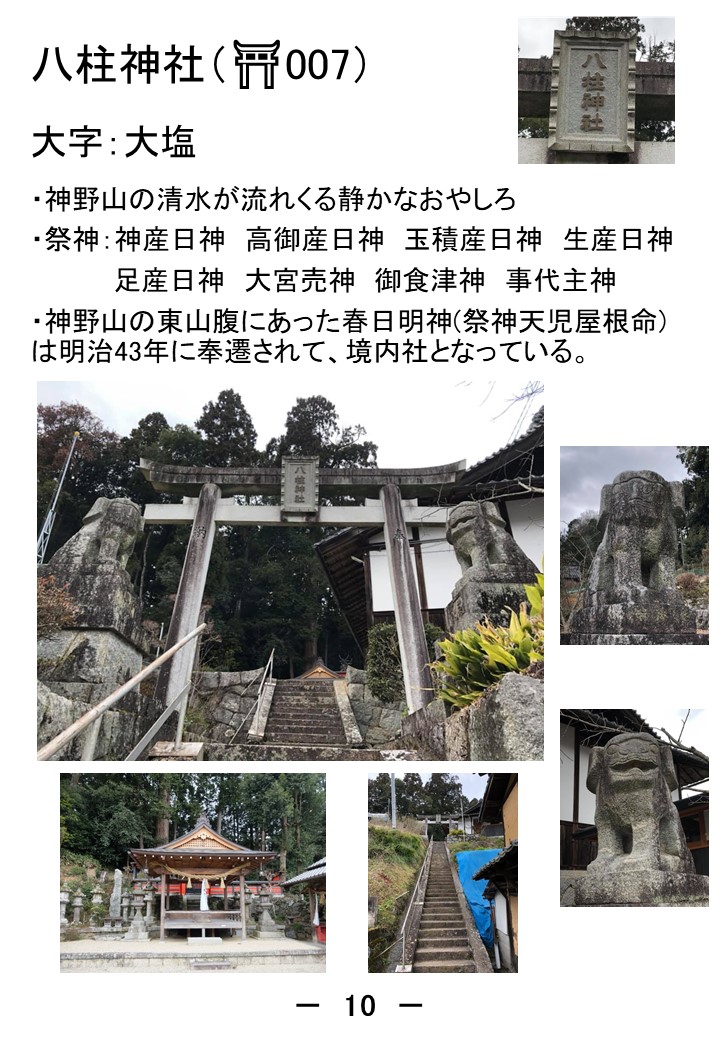 大塩