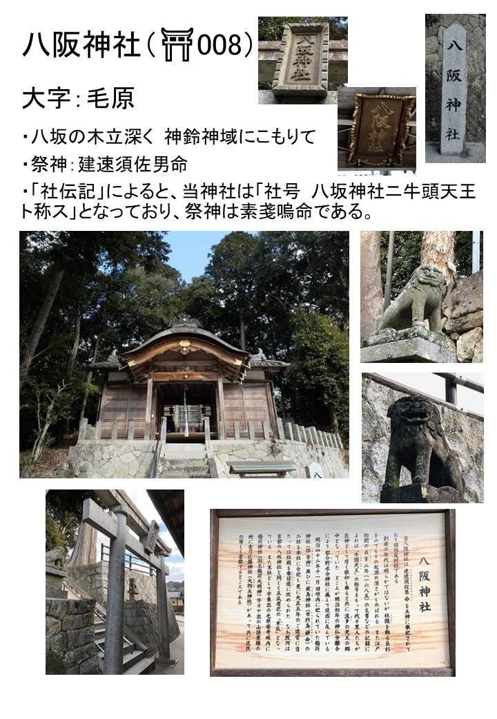 毛原