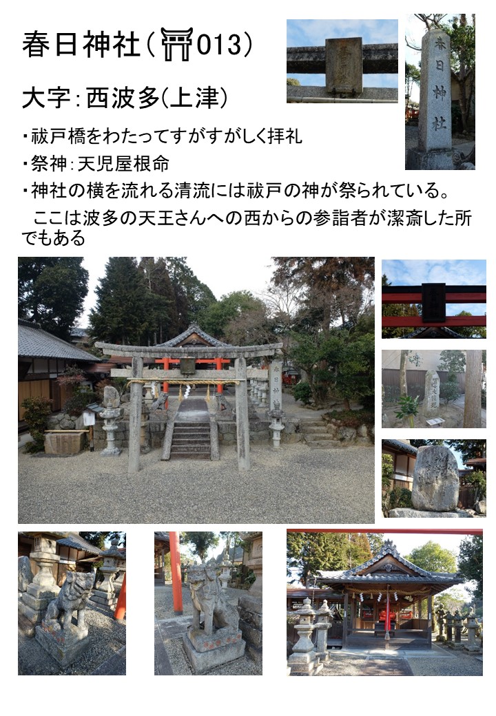 上津