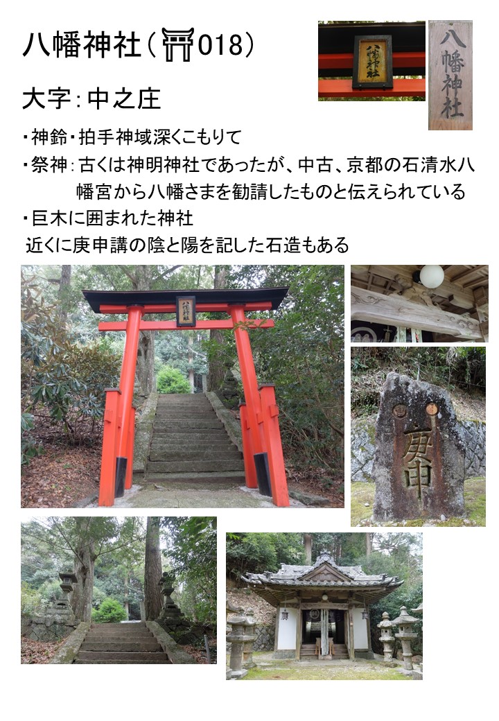 中之庄