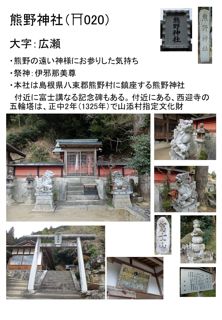 広瀬